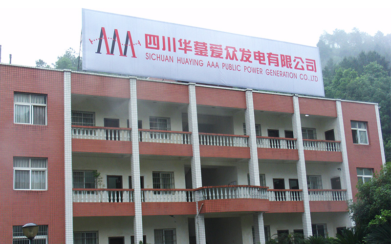 華鎣愛眾發電1 華鎣愛眾發電1